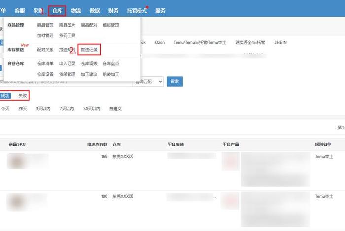 店小秘跨境电商软件(店小秘免费的跨境电商erp好用吗) 店小秘跨境电商软件(店小秘免费的跨境电商erp好用吗)