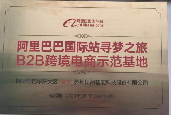 阿里巴巴跨境电商、阿里巴巴跨境零售平台 阿里巴巴跨境电商、阿里巴巴跨境零售平台