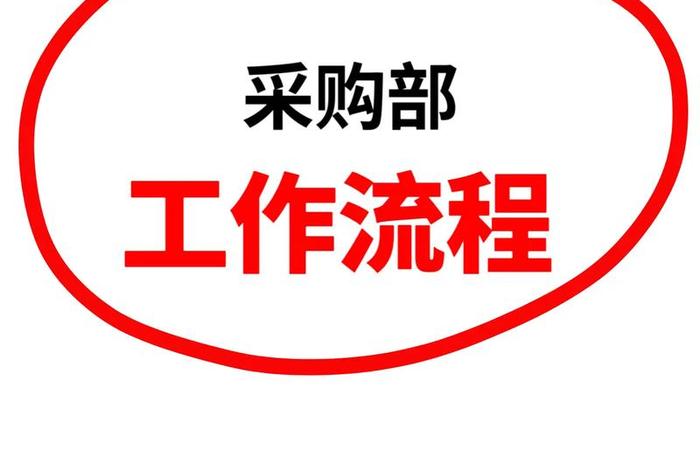电商采购工作怎么样、电商采购工作怎么样啊 电商采购工作怎么样、电商采购工作怎么样啊