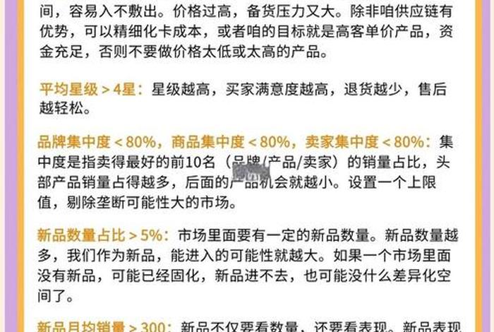 亚马逊跨境电商选品 亚马逊跨境电商选品技巧 亚马逊跨境电商选品 亚马逊跨境电商选品技巧