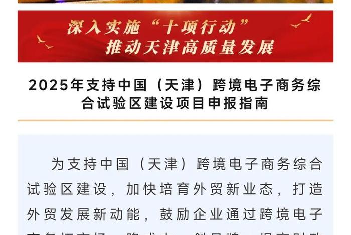 跨境电商综合试验区名单(跨境电商综合试验区名单公示) 跨境电商综合试验区名单(跨境电商综合试验区名单公示)
