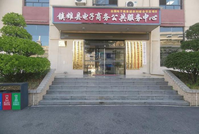 电商服务中心条例 电商服务中心是干什么的 电商服务中心条例 电商服务中心是干什么的