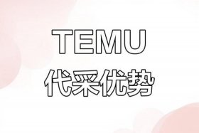 跨境电商app下载官网（temu跨境电商app下载）