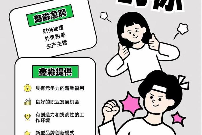 电商美工招聘海报、电商美工招聘海报图片 电商美工招聘海报、电商美工招聘海报图片