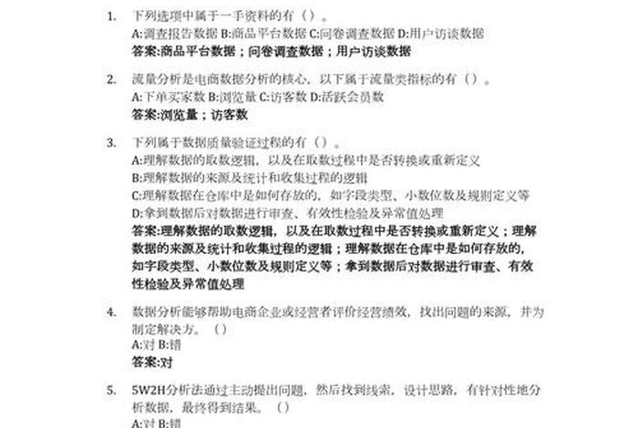 电商运营的基础,电商运营的基础问题和答案 电商运营的基础,电商运营的基础问题和答案