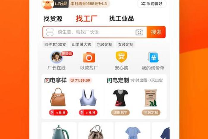 阿里巴巴商家版app下载 阿里巴巴卖家版app叫什么 阿里巴巴商家版app下载 阿里巴巴卖家版app叫什么
