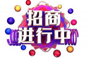 电商大厦如何招商 电商大厦如何招商加盟