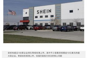 广州shein跨境电商；广州shein跨境电商村在哪个位置