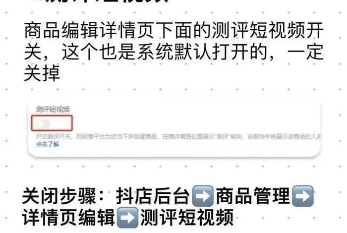 抖音兴趣电商入口、抖音兴趣电商入口怎么关闭 抖音兴趣电商入口、抖音兴趣电商入口怎么关闭