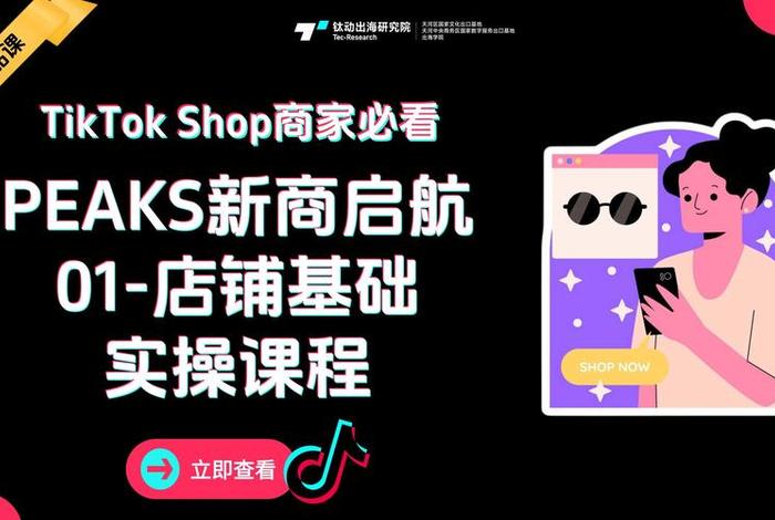 跨境电商课程网课、跨境电商 网课 跨境电商课程网课、跨境电商 网课