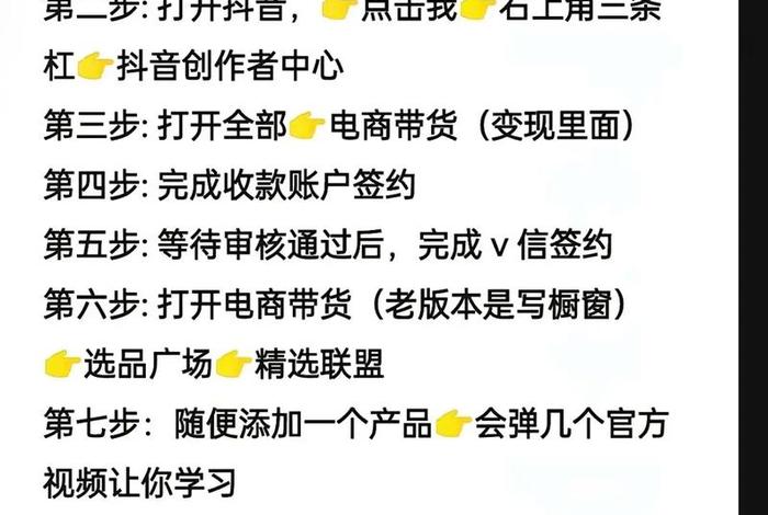 电商橱窗怎么开通,抖音电商橱窗怎么开通 电商橱窗怎么开通,抖音电商橱窗怎么开通