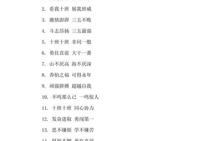 电商班级口号;电商班级口号8字 电商班级口号;电商班级口号8字