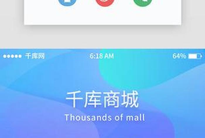 电商风平台登陆 - 电商登录平台