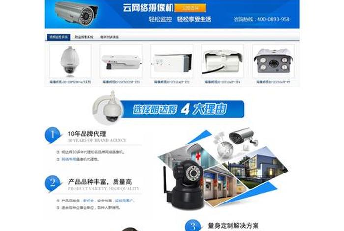 电商自媒体公司简介 - 电商自媒体公司简介模板