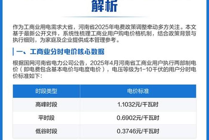 商电和民电的收费标准、商电和民电的收费标准区别 商电和民电的收费标准、商电和民电的收费标准区别