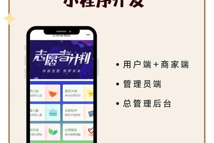 社区电商服务，社区电商服务小程序
