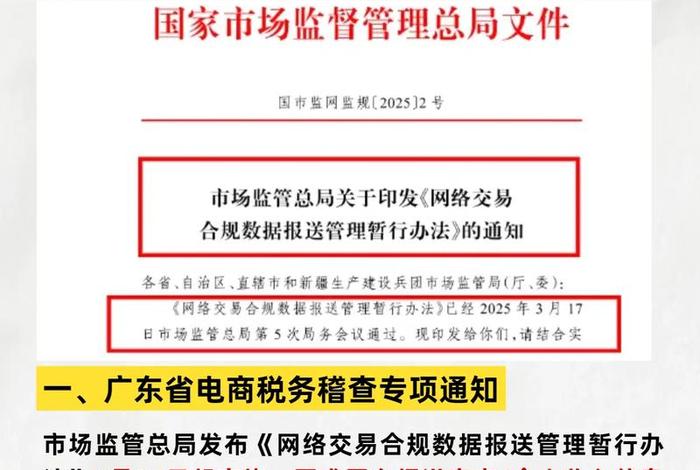 查电商老鼠是什么意思 查电商税务是什么意思 查电商老鼠是什么意思 查电商税务是什么意思