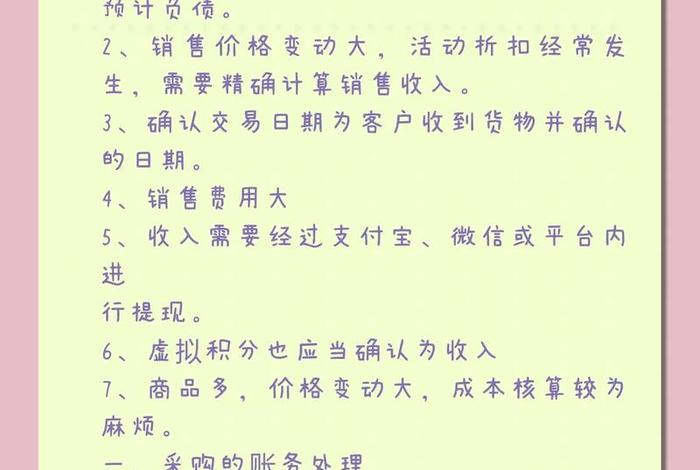外贸电商实操做账,外贸电商实操做账流程 外贸电商实操做账,外贸电商实操做账流程