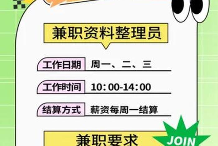 电商兼职招聘 电商兼职招聘文案