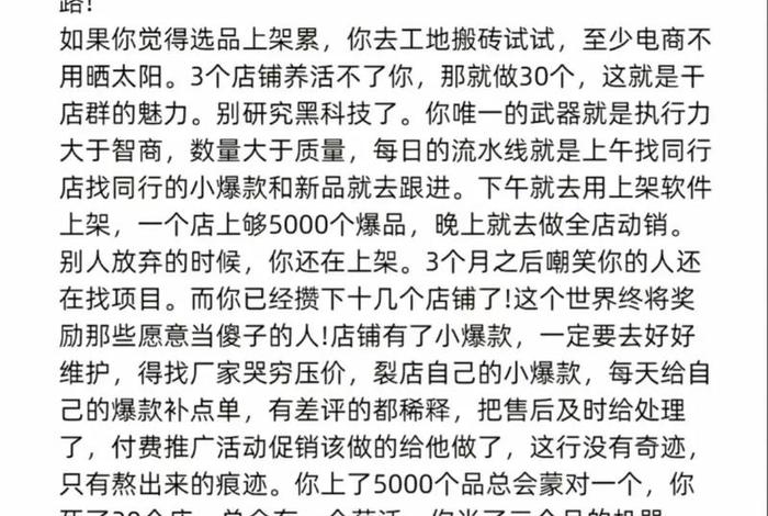 如何开电商公司做网店、如何开电商公司做网店生意 如何开电商公司做网店、如何开电商公司做网店生意