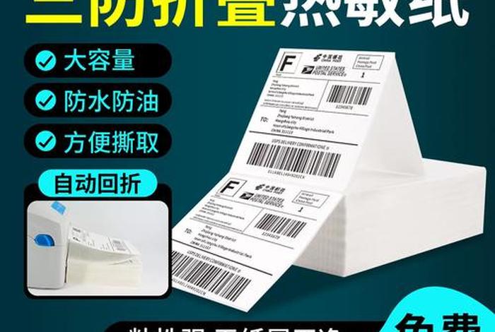 电商亚马逊发货为什么要贴条码，电商亚马逊发货为什么要贴条码呢