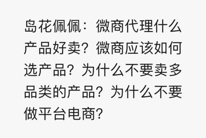 电商微商代理、微商产品代理 电商微商代理、微商产品代理