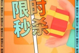 618各大电商 - 618各大电商广告语