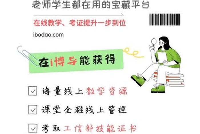 电商平台教学，电商教育平台