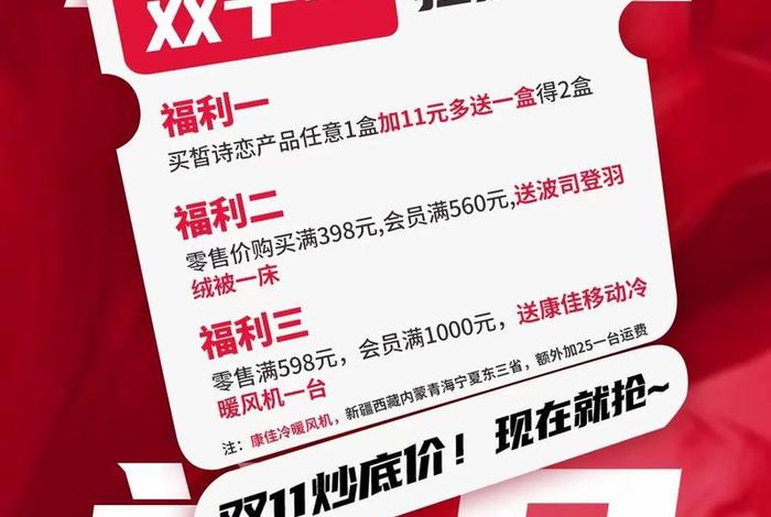 电商双十一2023、电商双十一活动什么时候开始
