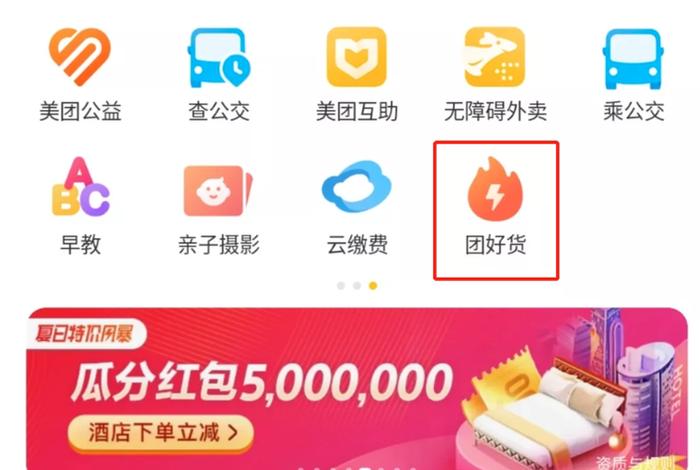 美团电商平台 美团电商平台投诉入口 美团电商平台 美团电商平台投诉入口