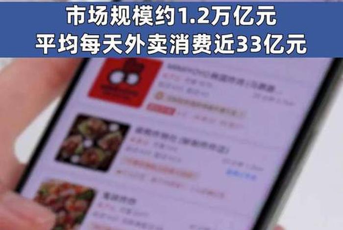 电商巨头扎堆外卖内卷还是价值创造、外卖行业内卷是什么意思