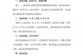 电商推广方案 电商宣传推广方案