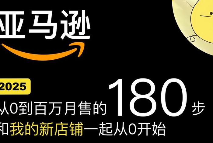 跨境电商亚马逊挣钱吗;跨境电商亚马逊挣钱吗现在 跨境电商亚马逊挣钱吗;跨境电商亚马逊挣钱吗现在