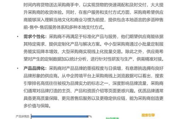 跨境电商吧b2b、跨境电商吧b2b产品定价的特点及技巧 跨境电商吧b2b、跨境电商吧b2b产品定价的特点及技巧