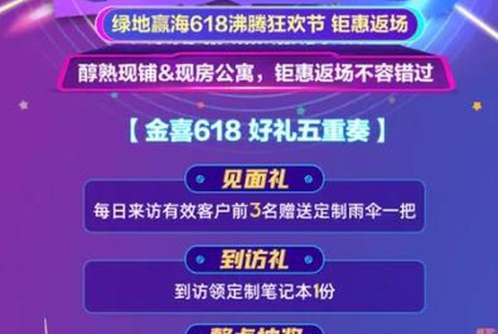618电商启动会口号，电商618启动会发言
