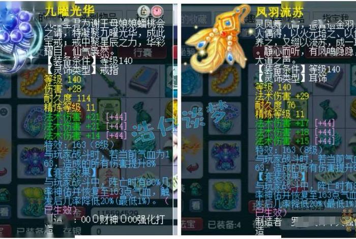 一点伤害等于多少法伤,灵饰一点伤害等于多少法伤 一点伤害等于多少法伤,灵饰一点伤害等于多少法伤