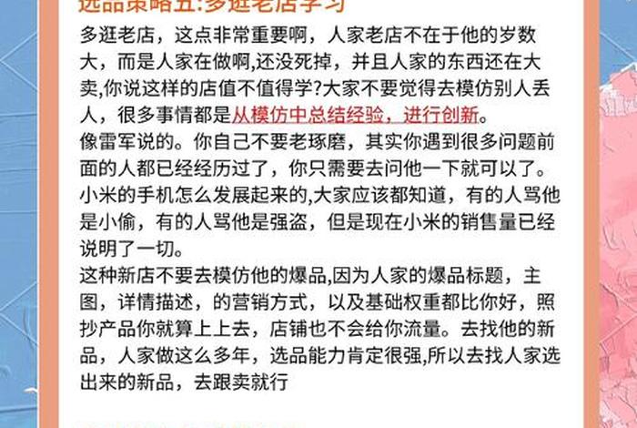 电商选品是做什么的 - 电商选品是做什么的工作 电商选品是做什么的 - 电商选品是做什么的工作