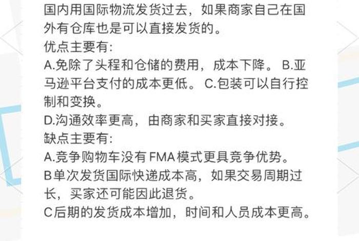 亚马逊电商模式是什么、亚马逊电商模式是什么意思