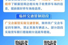 广交会电话；广交会电话号码查询