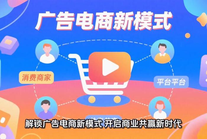 广告电商系统 广告电商平台 广告电商系统 广告电商平台