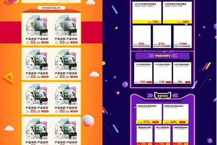 电商详情页模板资源；电商详情页模板资源怎么做
