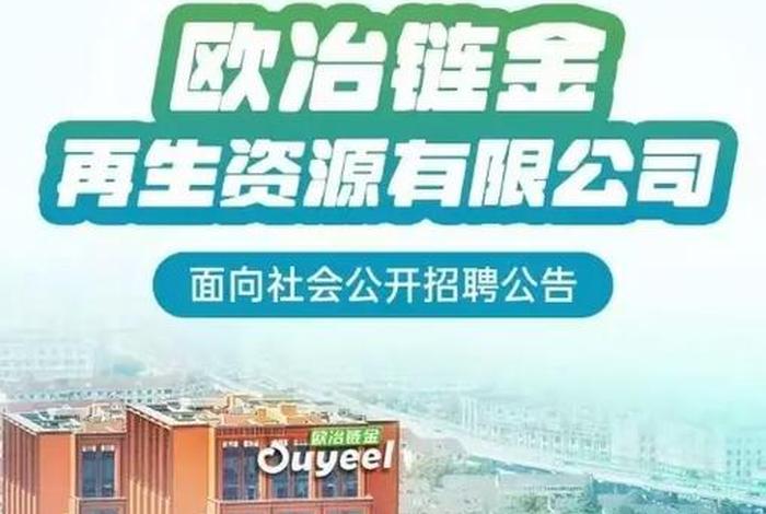 欧冶电商平台法人是谁 欧冶电商平台法人是谁啊 欧冶电商平台法人是谁 欧冶电商平台法人是谁啊