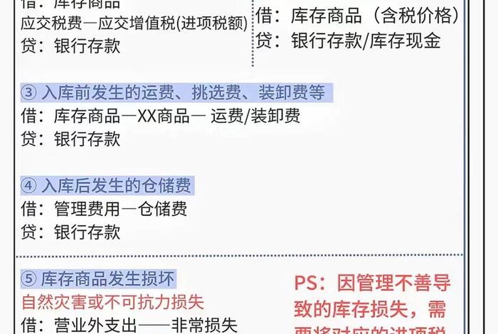 电商费用计入什么科目（电商费用计入什么科目成本）