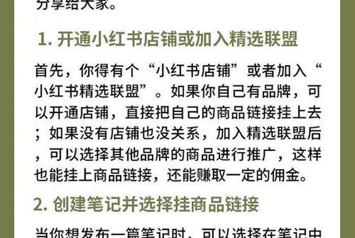 电商怎样做链接 电商怎样做链接卖货