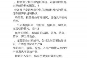 小型仓储仓库 小型仓储仓库管理制度