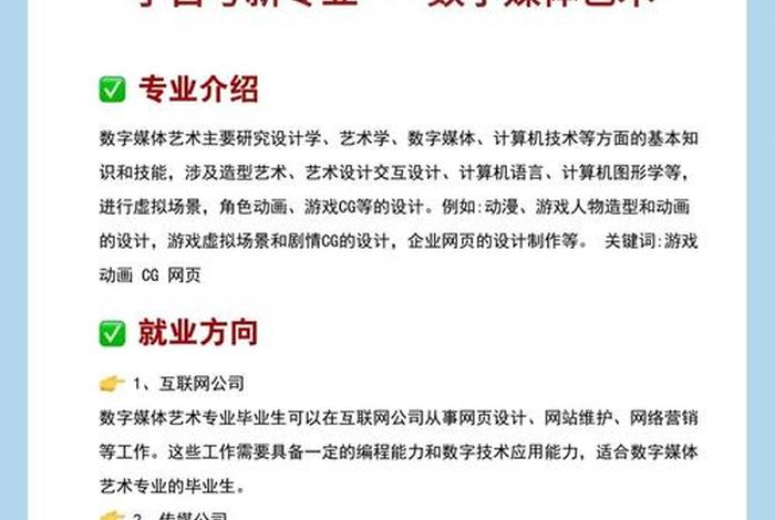 网络营销与直播电商专升本可以选哪些本科专业、网络营销与直播电商可以专升本学数字媒体艺术设计吗? 网络营销与直播电商专升本可以选哪些本科专业、网络营销与直播电商可以专升本学数字媒体艺术设计吗?
