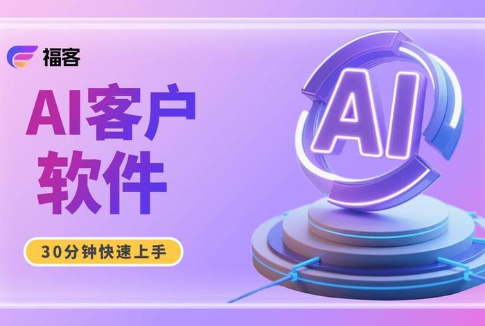 电商AI客服系统；电商ai客服系统