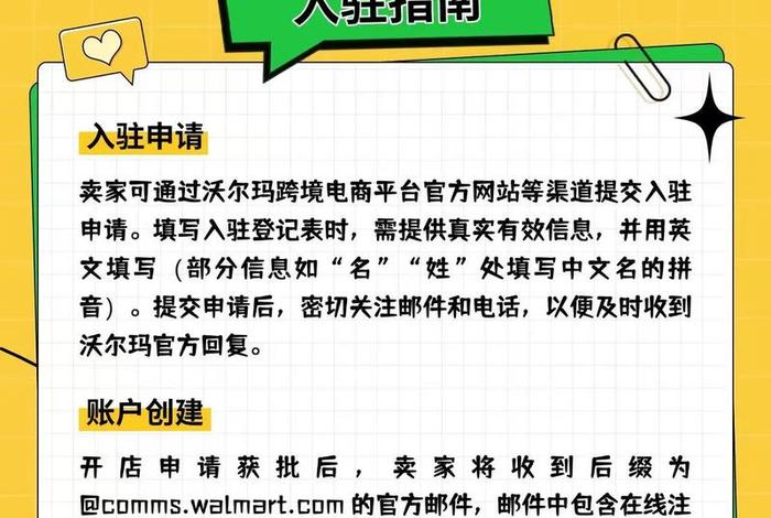 沃尔玛跨境电商能做吗 沃尔玛跨境电商值得做吗 沃尔玛跨境电商能做吗 沃尔玛跨境电商值得做吗