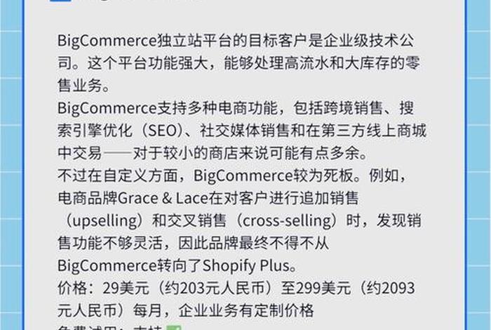 跨境电商建站平台 - 跨境电商建站平台排名 跨境电商建站平台 - 跨境电商建站平台排名