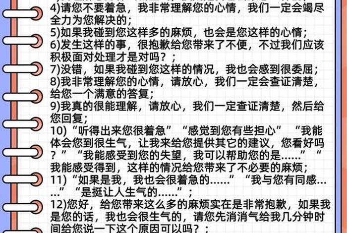 食品电商客服话术大全 食品电商客服话术大全及答案